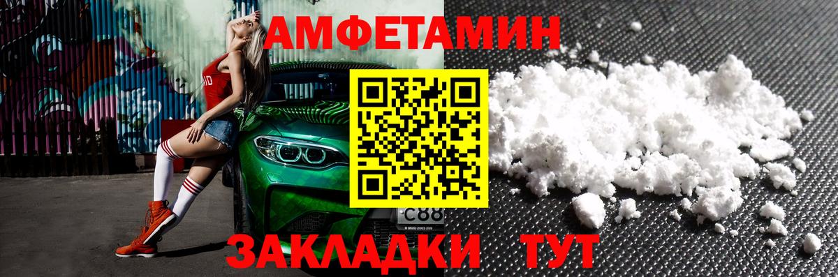 АМФ 98%  Вход с VPN  Новотроицк 