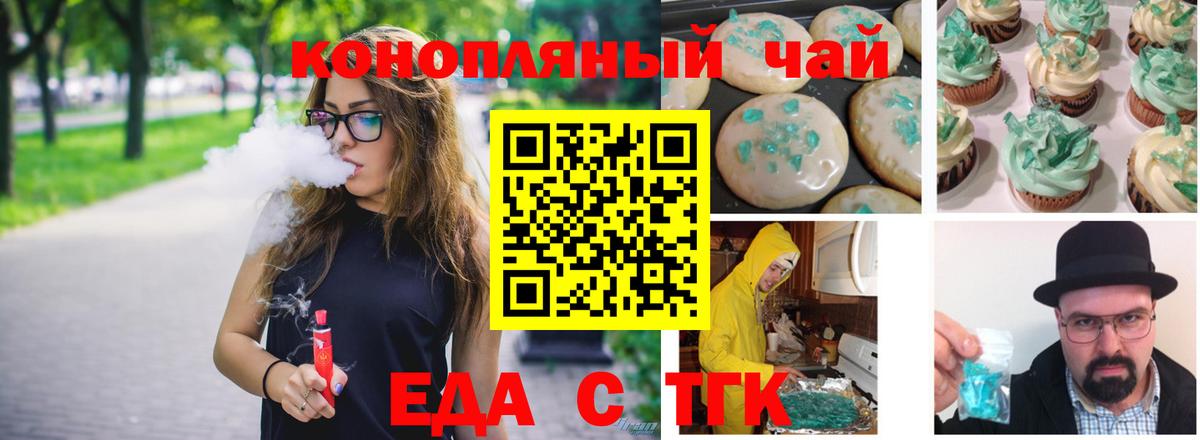 Новотроицк  Canna-Cookies конопля  Вход с VPN 
