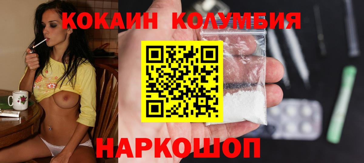 Cocaine 98% Новотроицк