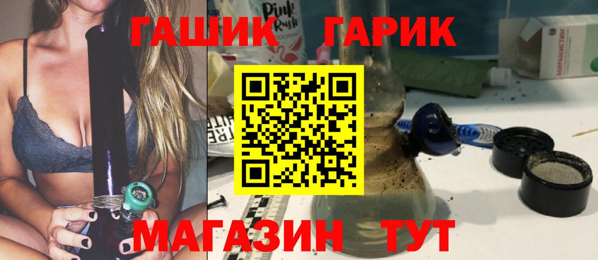 Новотроицк  ГАШ гарик  Вход с VPN  ГАШ индика сатива 