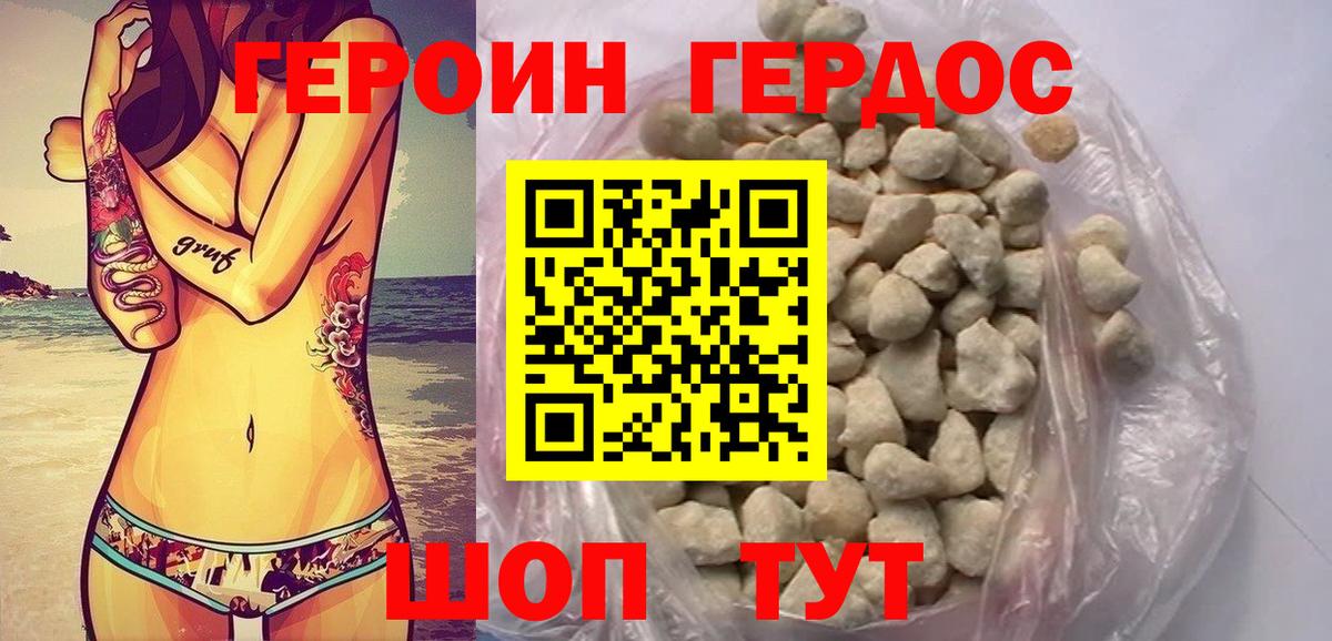 ГАШ  COCAIN  МЕФ кристаллы  Вход с VPN  Новотроицк  Марихуана 
