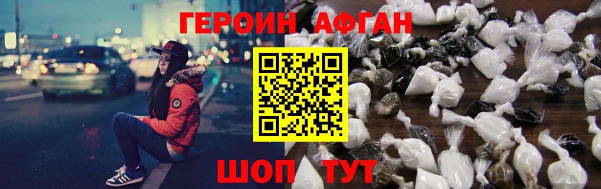 Мефедрон Новотроицк