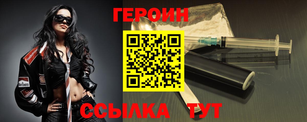 ГЕРОИН Афган Новотроицк