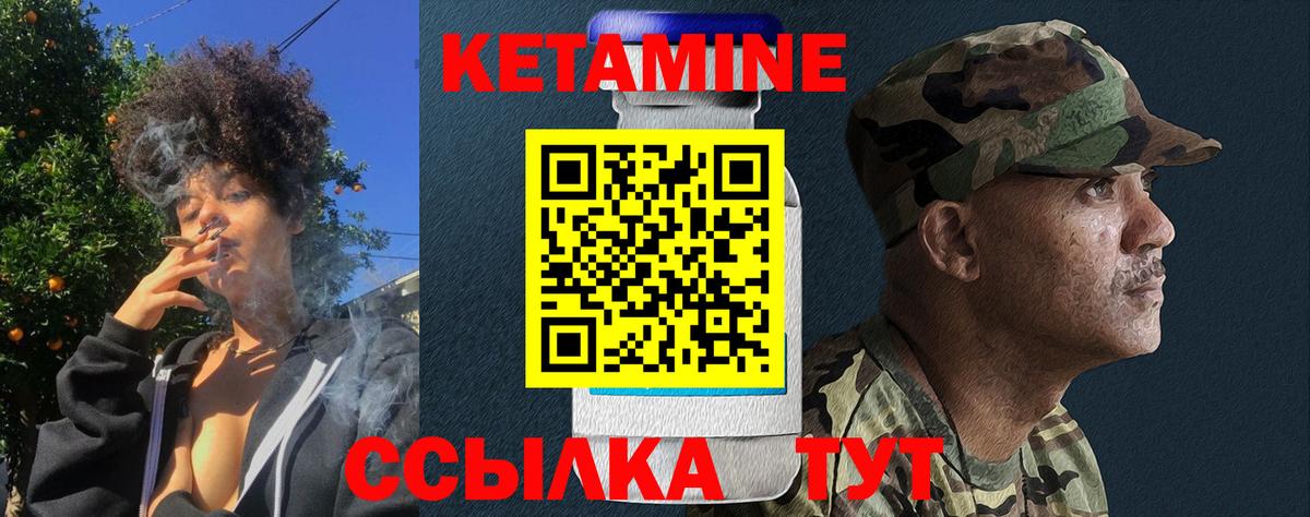 КЕТАМИН VHQ Новотроицк