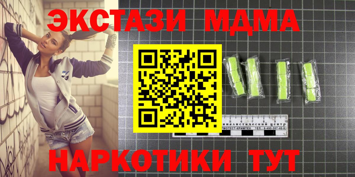 МДМА VHQ  Вход с VPN  MDMA crystal  MDMA  Новотроицк 