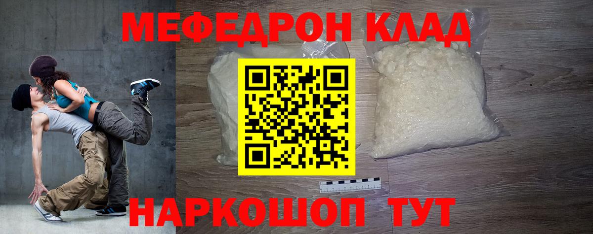 Меф мука Новотроицк