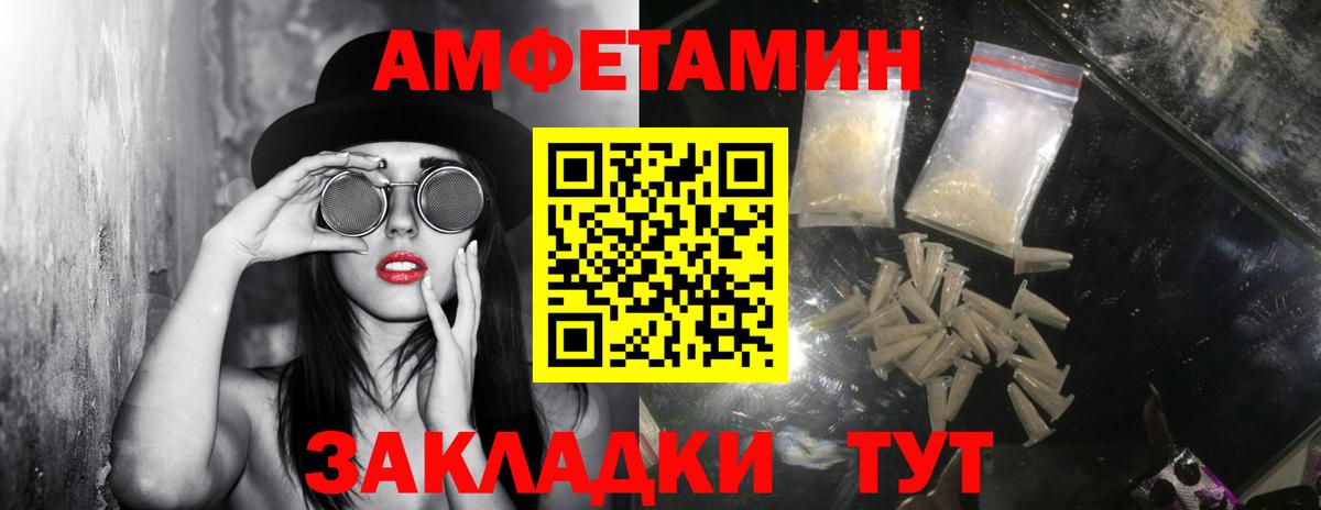 Первитин кристалл Новотроицк