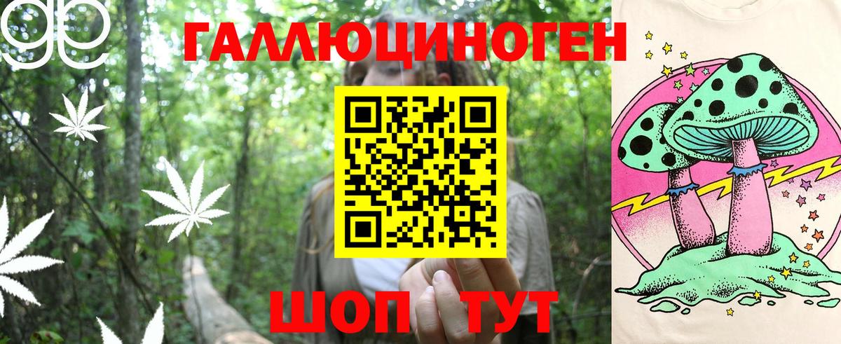 Новотроицк  Псилоцибиновые грибы Magic Shrooms  Вход с VPN 